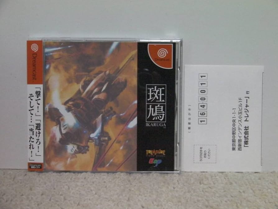 ＠　斑鳩(ikaruga)　ドリームキャスト　帯有り　美品 Amazon.co.jp: 斑鳩 IKARUGA ドリームキャスト DC Dreamcast